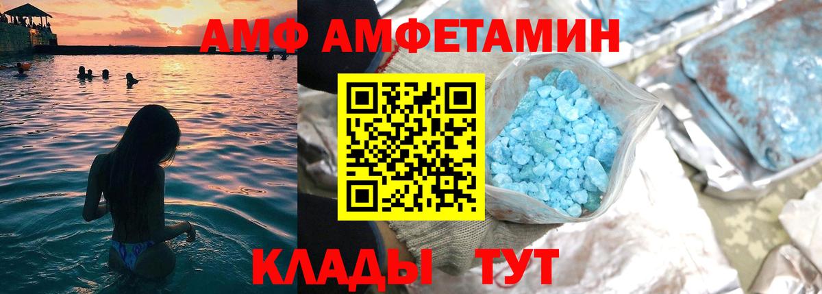 Оренбург  Amphetamine 98%  Вход с VPN 