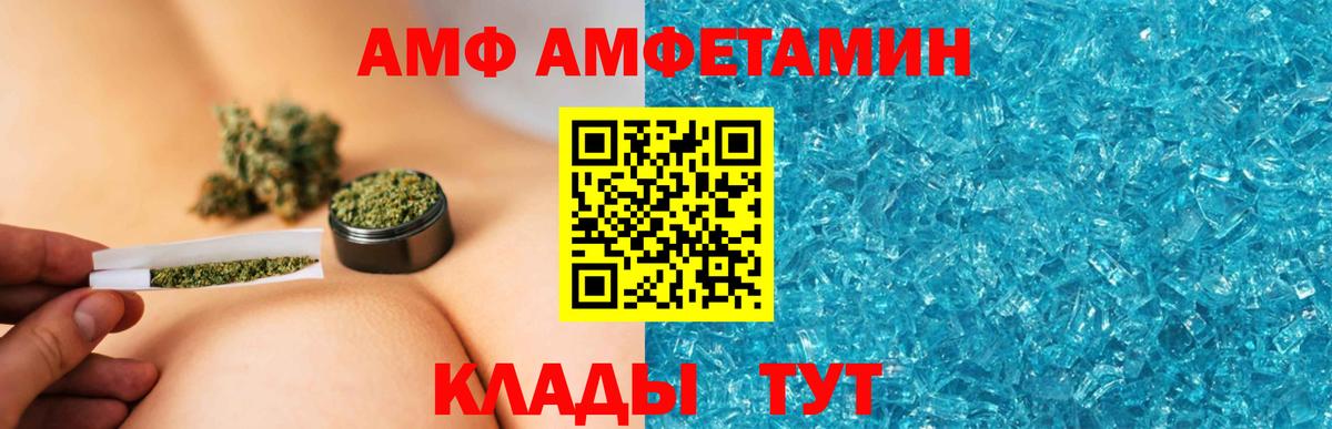 АМФ Premium Оренбург