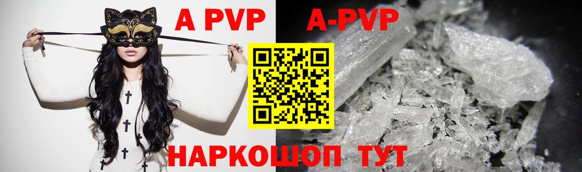 A-PVP СК Оренбург