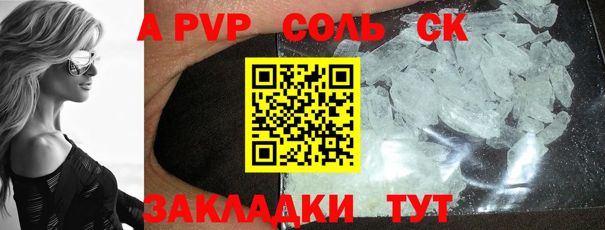 наркота  Alpha-PVP мука  Вход с VPN  A PVP СК КРИС  A PVP  Оренбург  Alpha-PVP кристаллы 