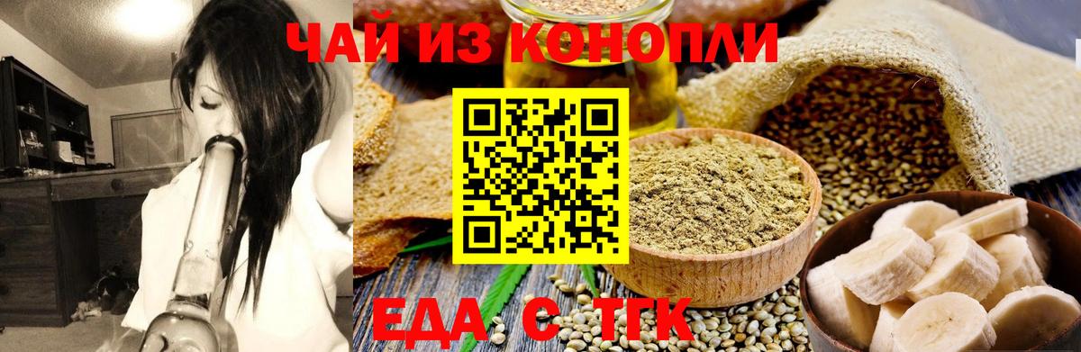 Оренбург  Печенье с ТГК марихуана  Вход с VPN 