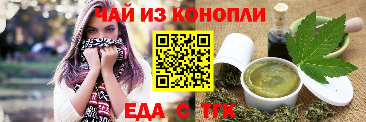 Cannafood марихуана Оренбург