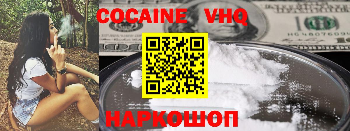 COCAIN Перу Оренбург