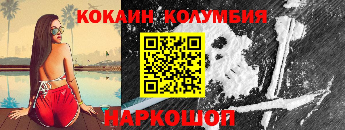 Кокаин Оренбург