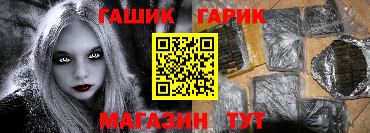 ГАШИШ гарик  Гашиш  ГАШИШ убойный  Оренбург  даркнет сайт  Вход с VPN 
