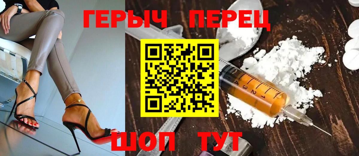 Героин белый Оренбург
