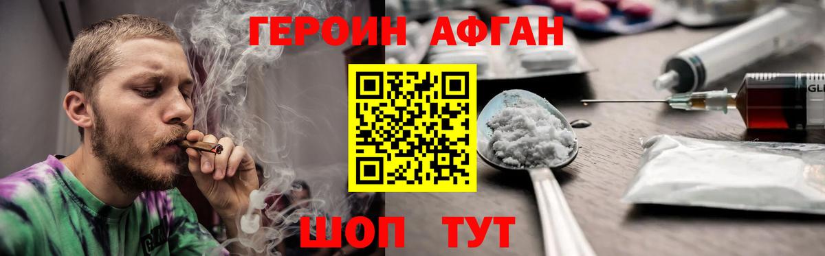 Оренбург  ГЕРОИН Heroin  Героин  Вход с VPN 