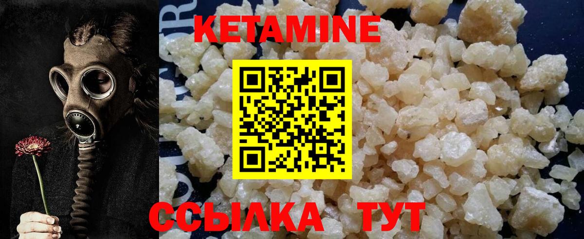 Кетамин VHQ  КЕТАМИН VHQ  Оренбург  Вход с VPN 