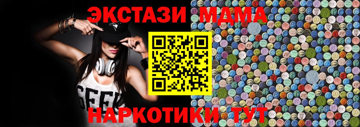 МДМА VHQ  МДМА молли  Вход с VPN  МДМА  Оренбург 