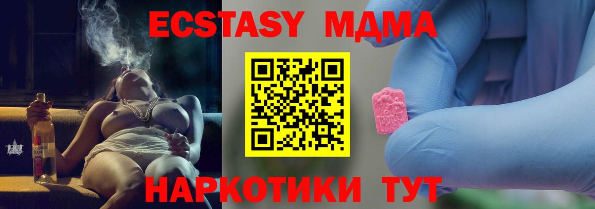 МДМА crystal Оренбург