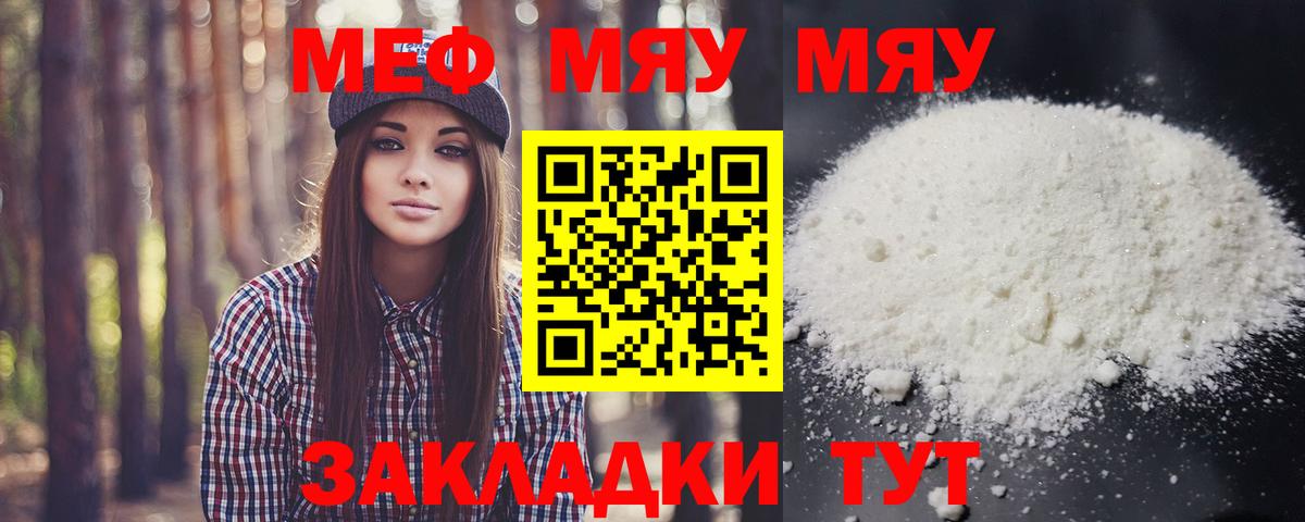 Меф мука Оренбург