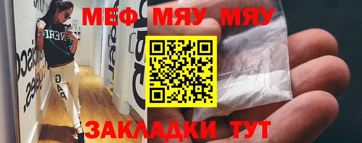 Оренбург  Мефедрон mephedrone  Меф кристаллы  Мефедрон  МЯУ-МЯУ  Вход с VPN 