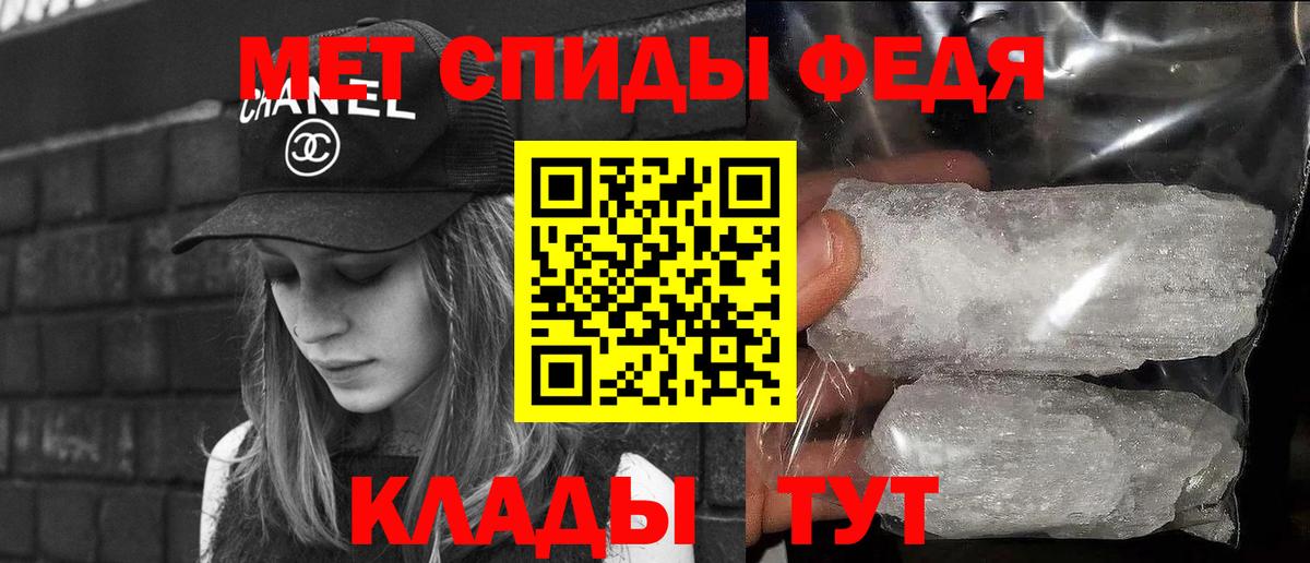МЕТАМФЕТАМИН пудра Оренбург