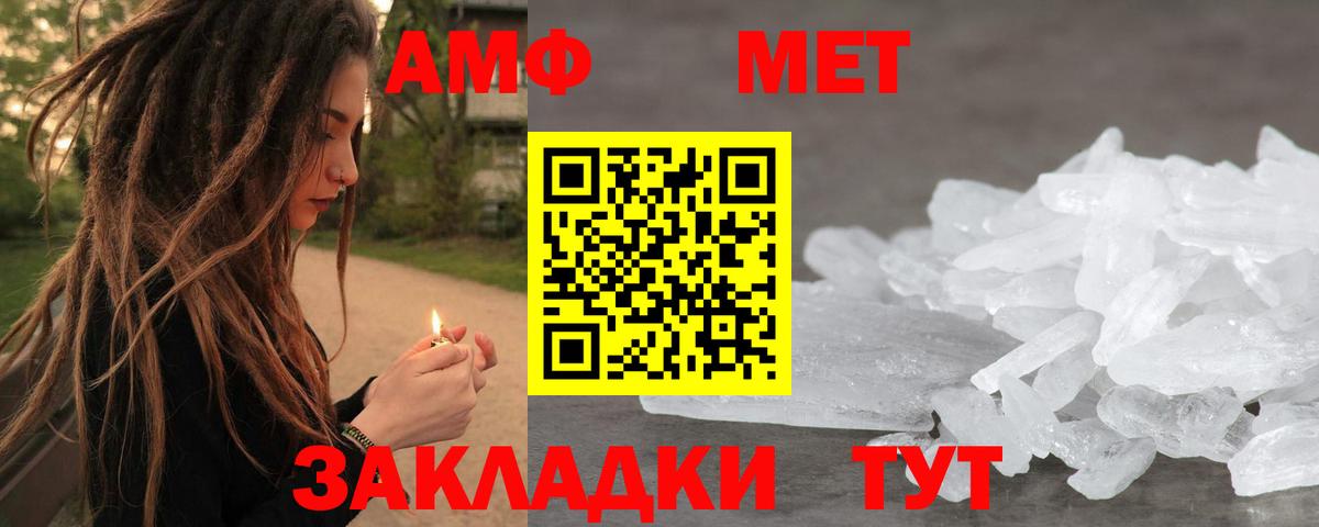 Метамфетамин Декстрометамфетамин 99.9%  Метамфетамин Декстрометамфетамин 99.9%  Вход с VPN  Оренбург 